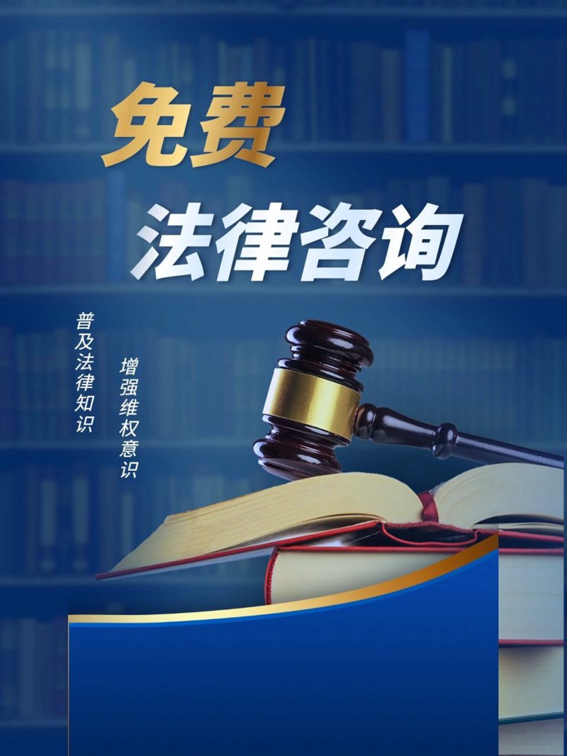 深圳法律咨询：构建企业安全防护网
