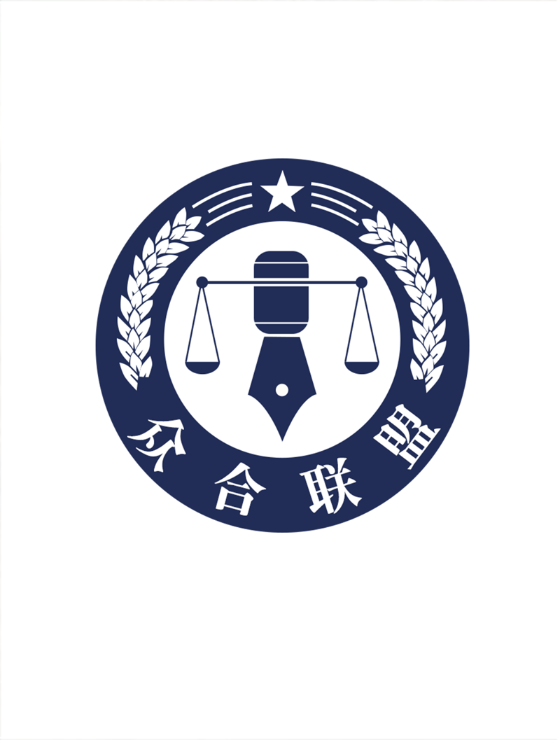 众合云律