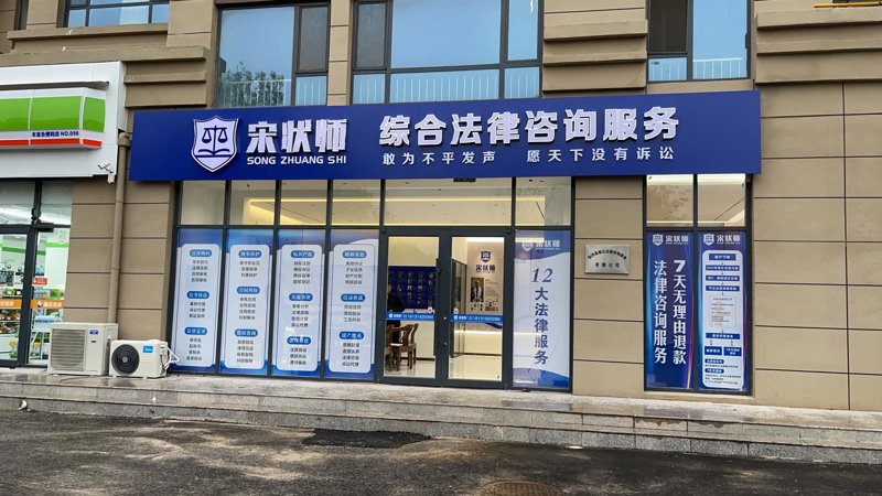 法律咨询在深圳——让专业服务照亮您的每一步