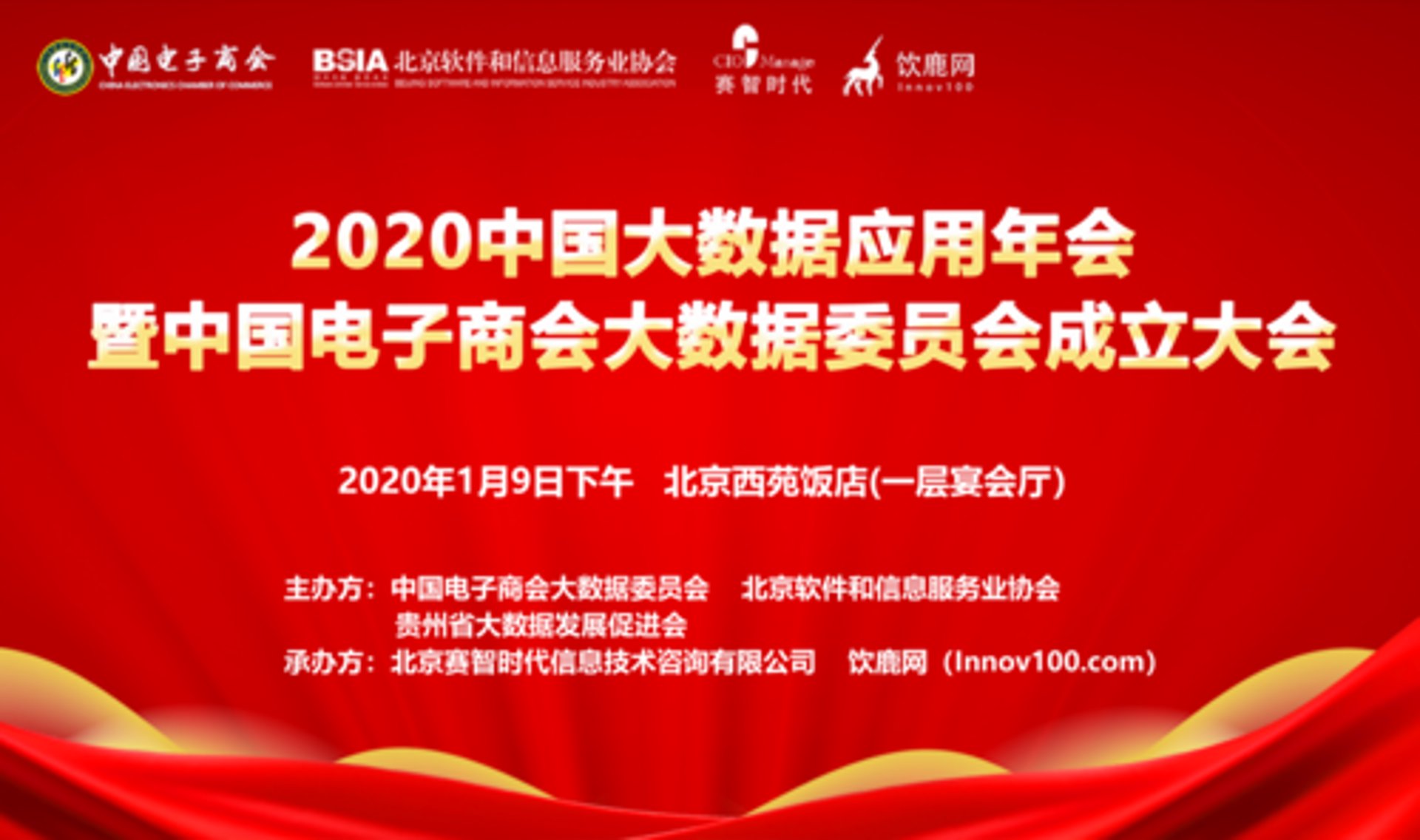 众合云律网络科技