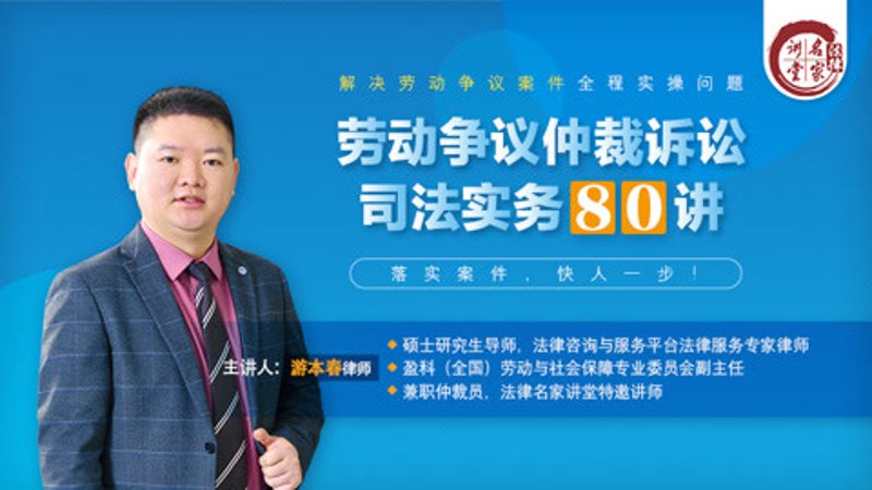 劳动仲裁咨询