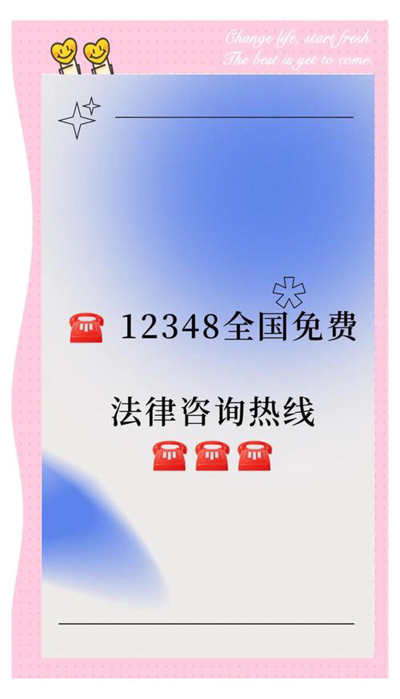 法律服务平台