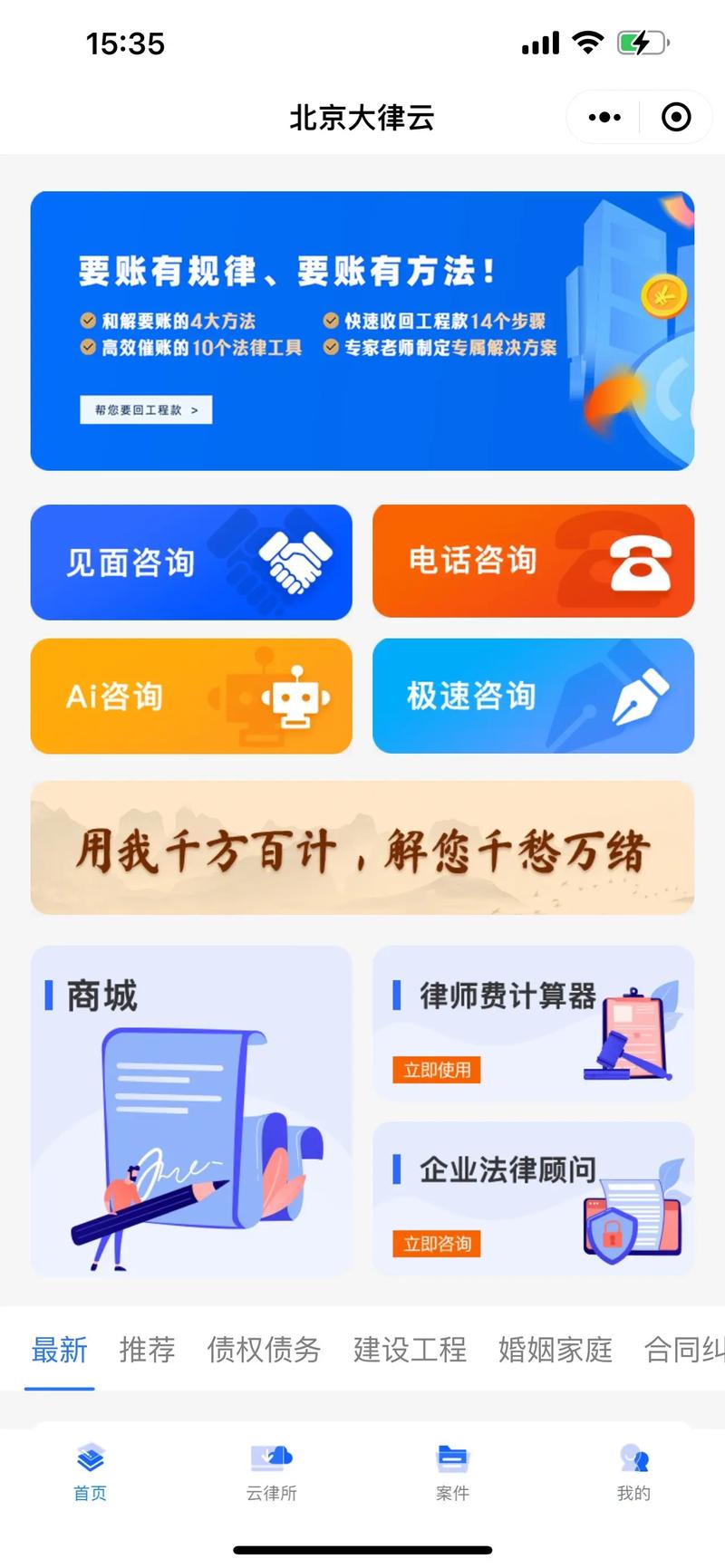 如何高效利用律师在线咨询